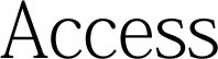アクセス
